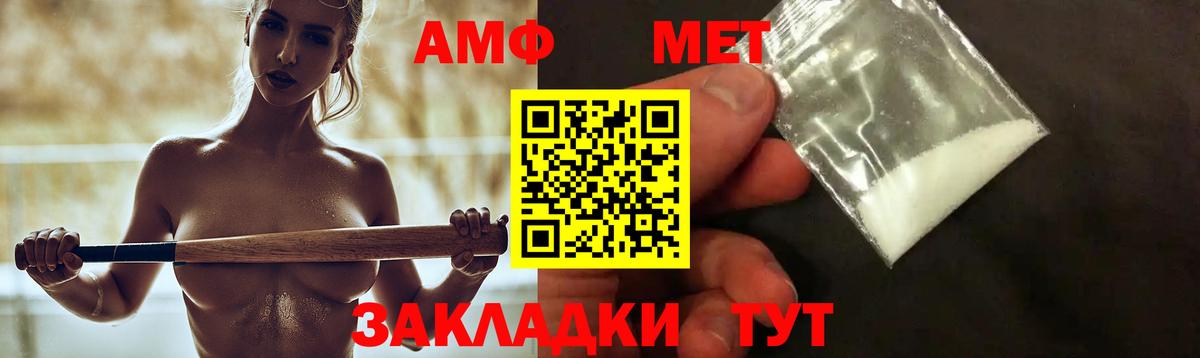 Amphetamine Premium Ялуторовск