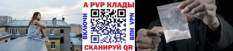А ПВП кристаллы MEGA ССЫЛКА Ялуторовск где продают наркотики