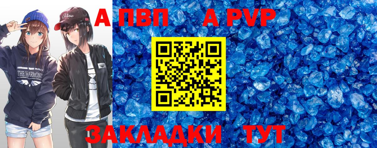 Ялуторовск  A-PVP кристаллы  Вход с VPN  Альфа ПВП СК КРИС  Alpha-PVP VHQ 