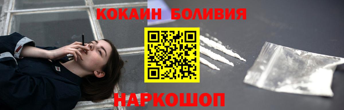 Cocaine 97% Ялуторовск