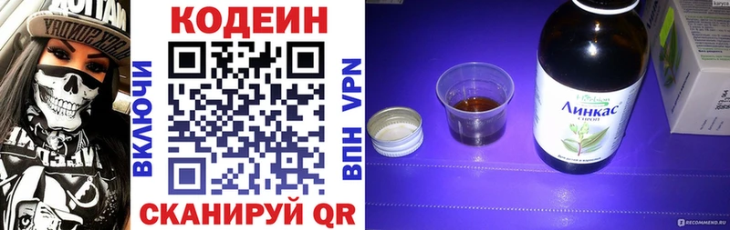 Кодеин Purple Drank  Ялуторовск 
