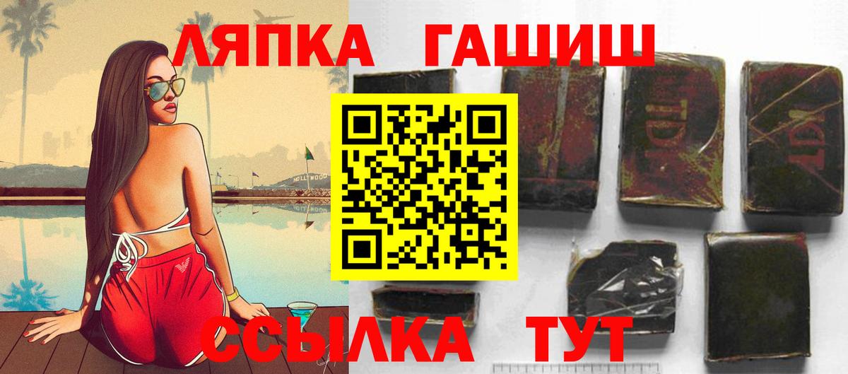 Гашиш Ice-O-Lator  Вход с VPN  Ялуторовск  цена наркотик  Гашиш гашик 