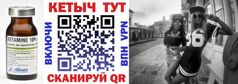 КЕТАМИН VHQ  Ялуторовск 