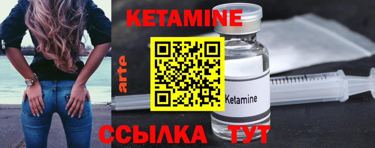 КЕТАМИН ketamine Ялуторовск