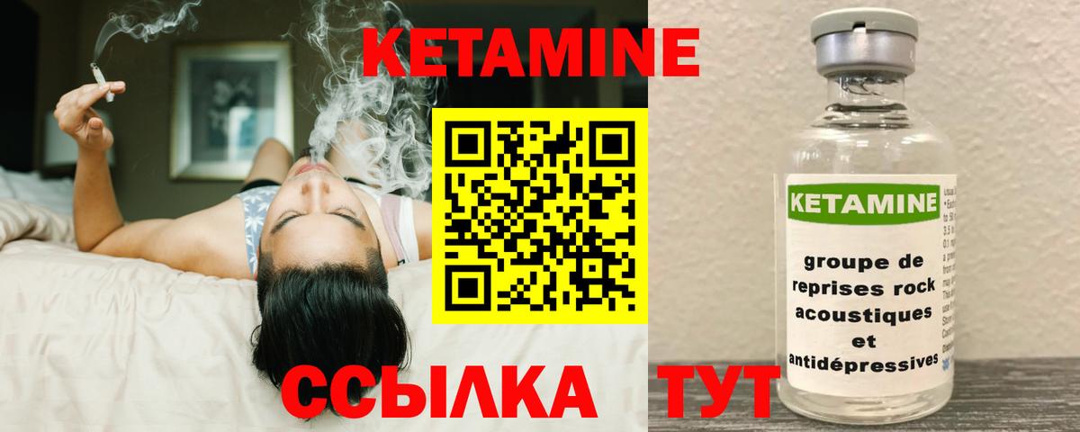 Ялуторовск  Кетамин ketamine  КЕТАМИН ketamine  Вход с VPN 