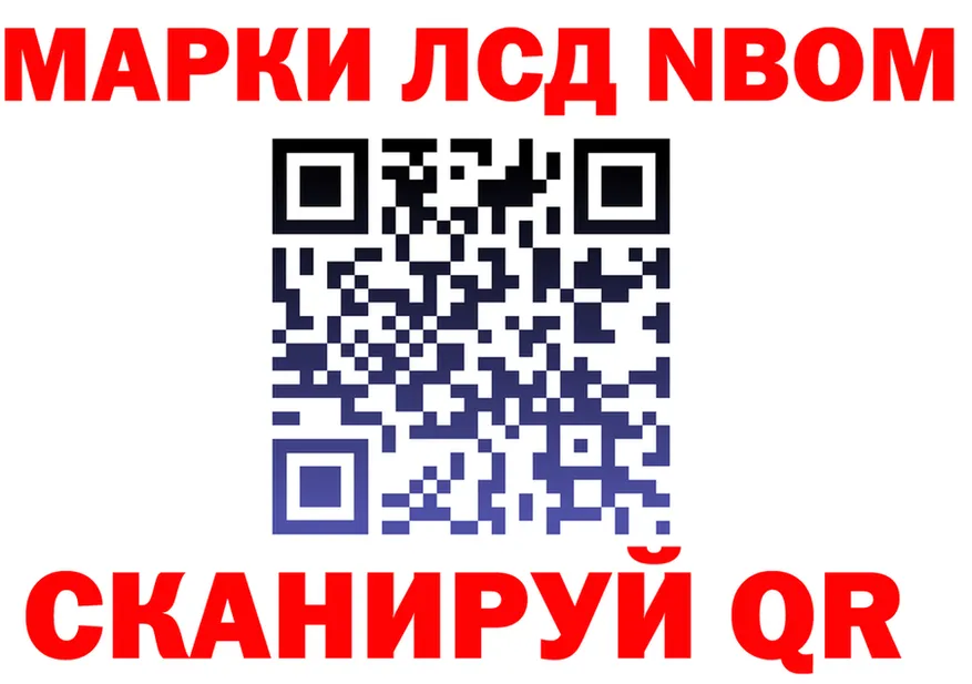 Марки NBOMe 1,5мг ССЫЛКА даркнет kraken Ялуторовск