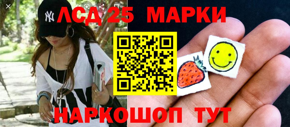 Лсд 25 экстази кислота Ялуторовск