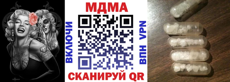 MDMA кристаллы  закладка  блэк спрут сайт  Ялуторовск 