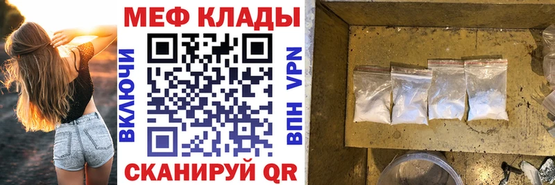 МЕФ кристаллы  Ялуторовск 
