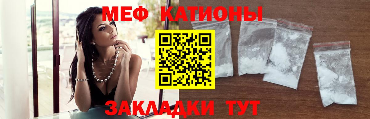 Меф  МЕФ mephedrone  МЯУ-МЯУ  Ялуторовск  Вход с VPN 
