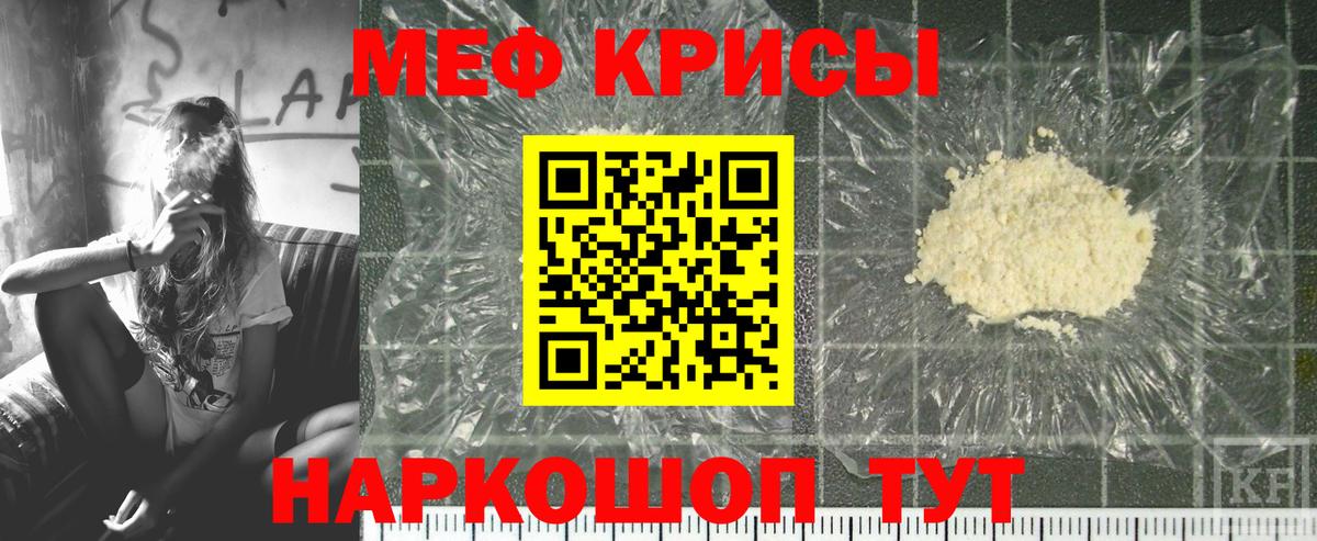 МЕФ мука Ялуторовск