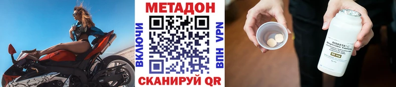 хочу наркоту  Ялуторовск  МЕТАДОН methadone 