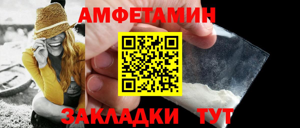 МЕТАМФЕТАМИН пудра Ялуторовск