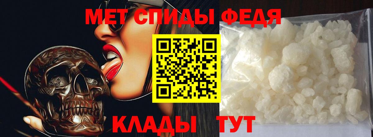 МЕТАМФЕТАМИН пудра  Вход с VPN  МЕТАМФЕТАМИН пудра  Ялуторовск 