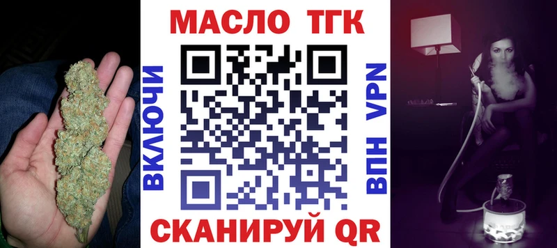 ТГК THC oil  закладка  kraken онион  Ялуторовск 