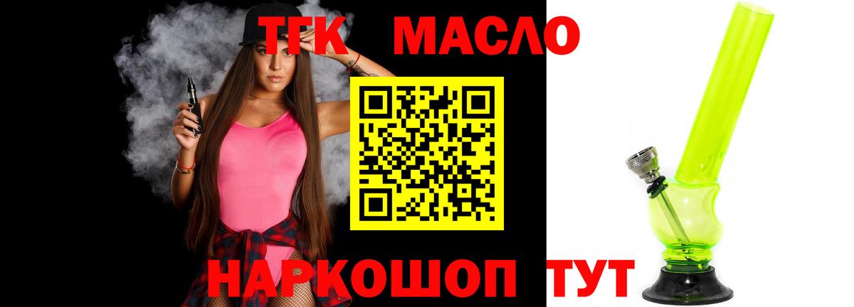 что такое   ТГК Wax  Ялуторовск  Вход с VPN  ТГК концентрат 
