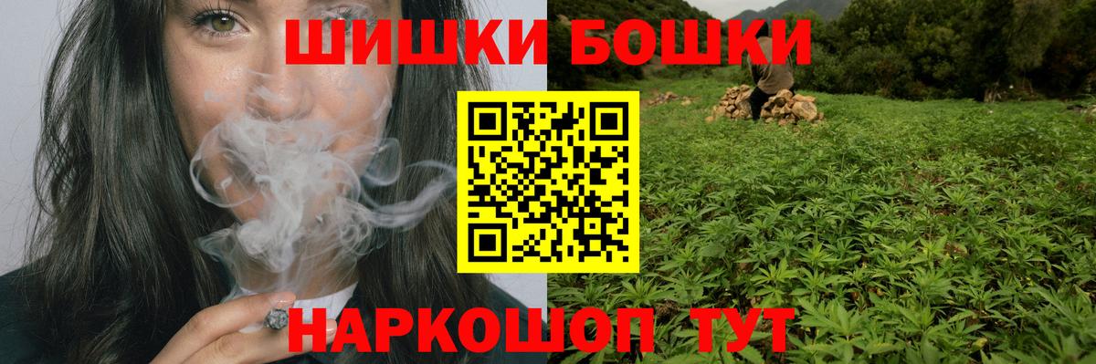 Бошки Шишки LSD WEED  Вход с VPN  Ялуторовск  Шишки марихуана White Widow 