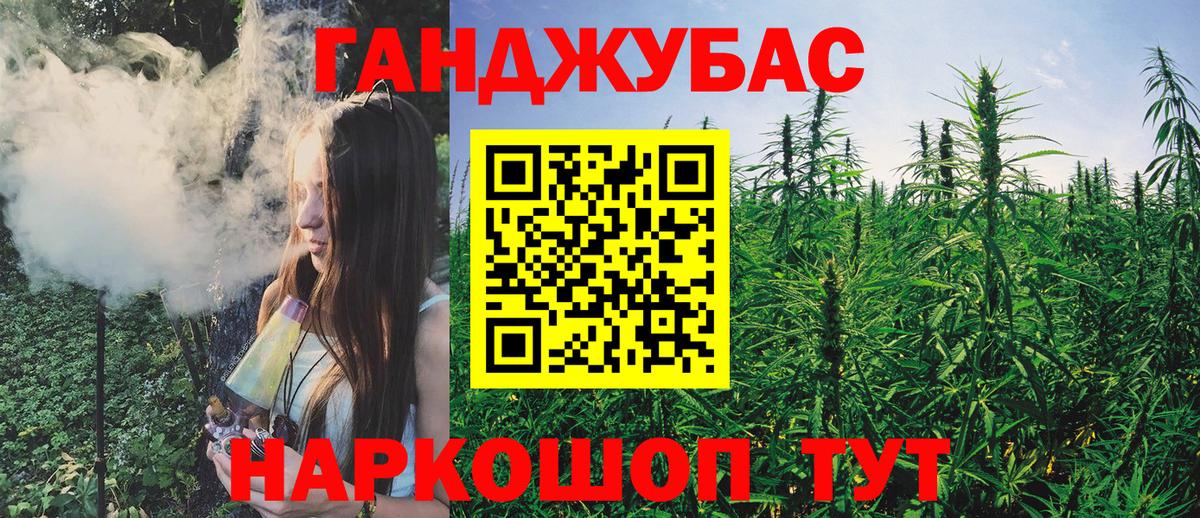 Бошки Шишки LSD WEED Ялуторовск